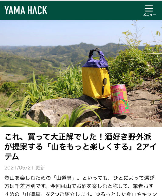 グラスケースSOSO-G、YAMA HACKに取り上げていただきました。