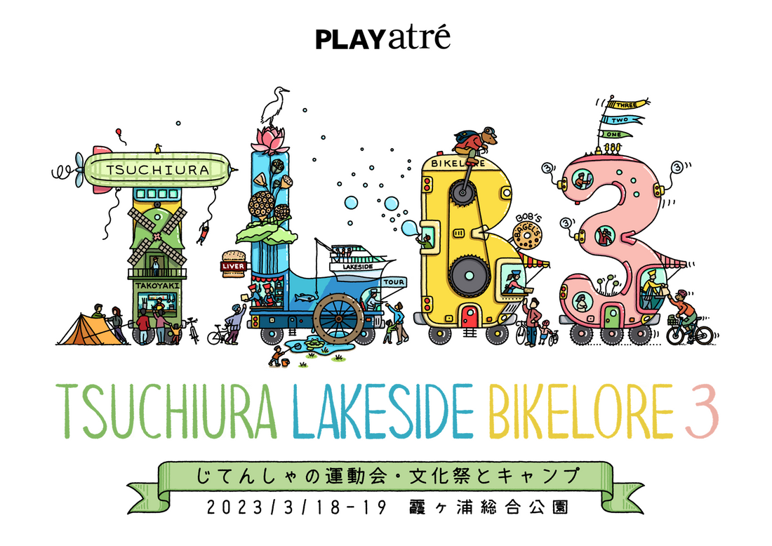 土浦レイクサイドバイクロア3に出店します