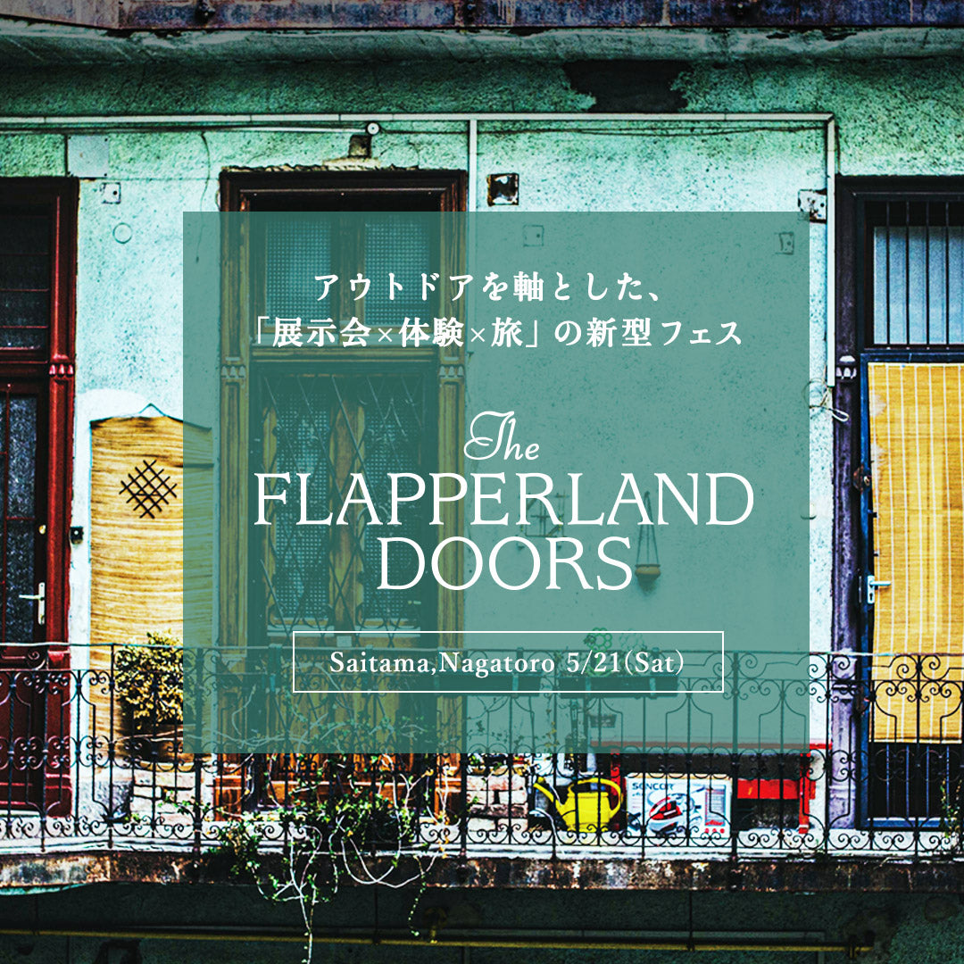 【イベント出店のお知らせ】The FLAPPERLAND DOORS 2022