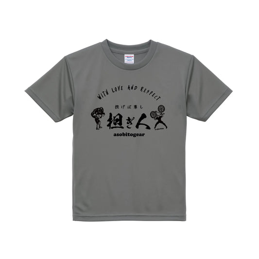 担ぎ人Tシャツ／キッズ
